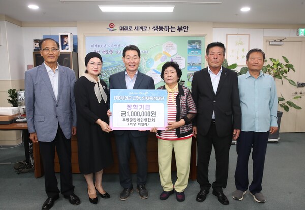 부안군장애인연합회, 근농인재육성장학금 기탁