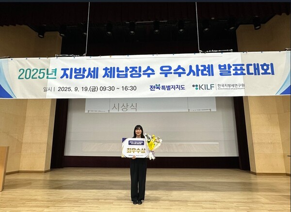 부안군, 지방세 체납징수 우수사례 발표대회 최우수상 수상