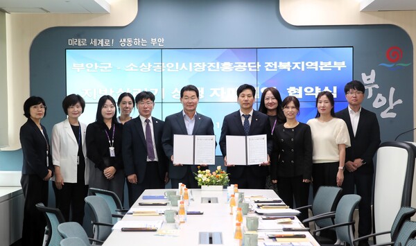 부안군-소상공인시장진흥공단 전북지역본부, 지방살리기 상생 자매결연 체결