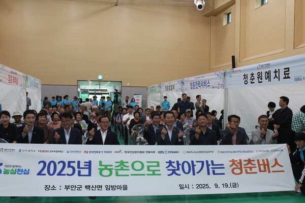 부안농협, 농촌으로 찾아가는 청춘버스 운영