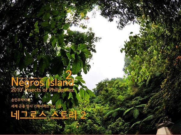 부안누에타운, 제23회 전문기획전 ‘네그로스 스토리 2.’ 개최