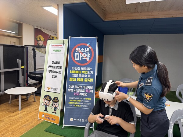 부안경찰서, 중독성범죄 예방 활동 전개