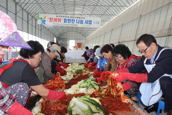 부안농협, 추석맞이 사랑의 밑반찬 나눔봉사 행사