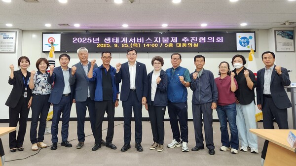 부안군, 2025년 생태계서비스지불제 추진협의회 개최