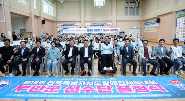 부안군, 제19회 장애인체육대회 종합 7위, 군부 2위 쾌거