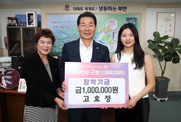 부안 고효정 씨, 근농인재육성장학금 두 번째 100만 원 기부