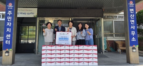 변산면 내츄럴팜 영농조합법인, 추석 명절 맞아 오디즙 100박스 기탁