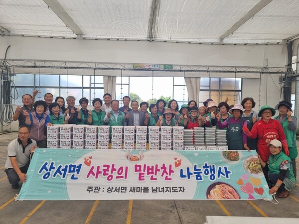 상서면 새마을 남녀지도자회, 사랑의 밑반찬 나눔 봉사 펼쳐