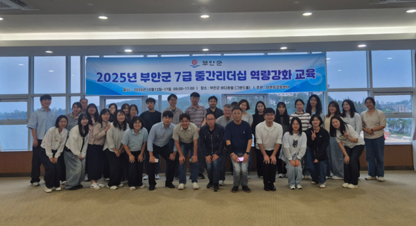 부안군, 7급 역량 강화 교육 추진