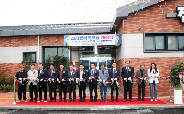 부안군, 진서행복목욕탕 개장식 개최