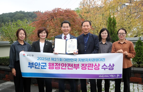 부안군, 대한민국 지방자치경영대전 2년 연속 수상 쾌거