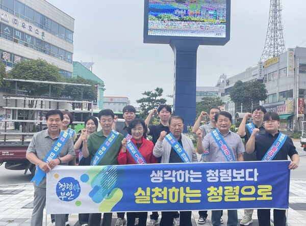 부안군 민원과-바르게살기운동 부안군협의회, 청렴캠페인 실시