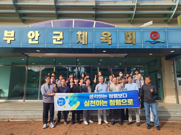 부안군 문화체육시설사업소-부안군체육회, 반부패·청렴 캠페인 실시