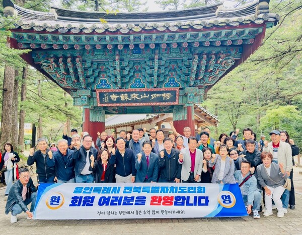 경기 용인특례시 전북특별자치도민회, 제5회 고향 방문 행사 부안 개최