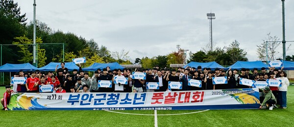 제11회 부안 청소년 풋살대회 성료