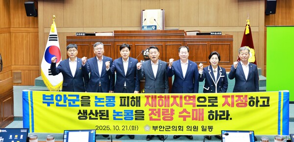 부안군의회, 논콩 피해 지역 재해 지정 및 생산 논콩 전량 수매 등 지원 대책 정부에 촉구 건의