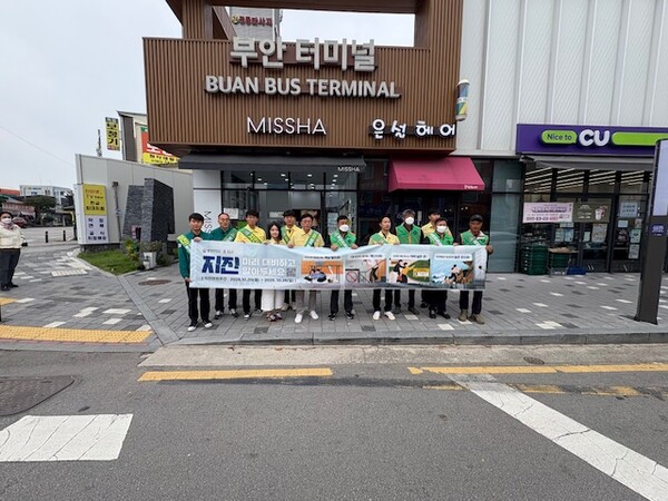 부안군, 2025년 지진안전주간 지진행동요령 홍보 캠페인 전개