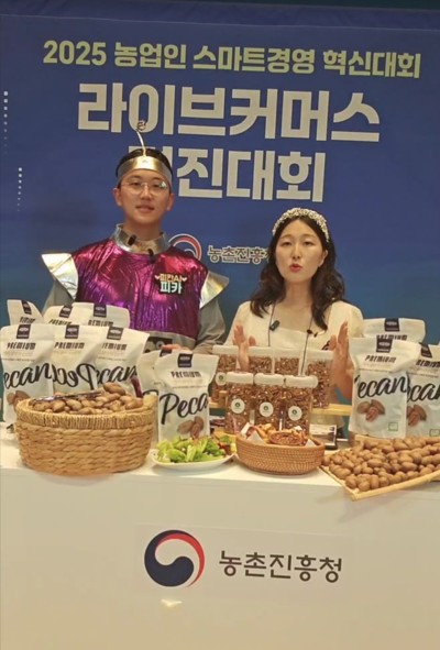 청년 농부 최아연‧이원준 대표, 2025 농업인 라이브커머스 부문 최우수상 수상