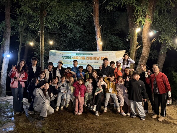 부안 석동마을, 산촌마당 캠프 성료