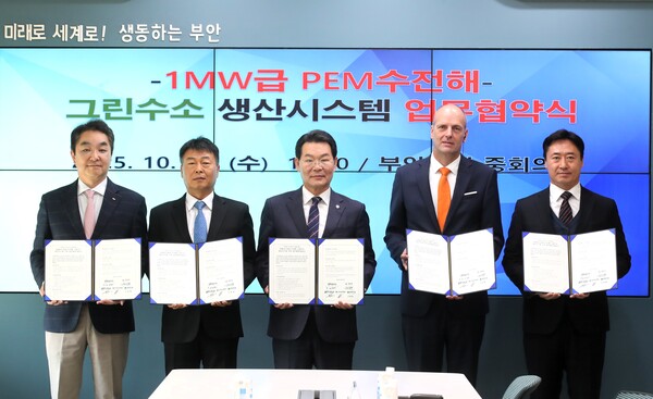 부안군, 국내 기술 활용 그린수소 생산시스템 상용화 추진