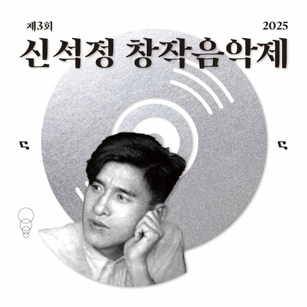 부안군문화재단, 신석정 창작음악제 수상곡 플랫폼에서 정식 서비스 시작