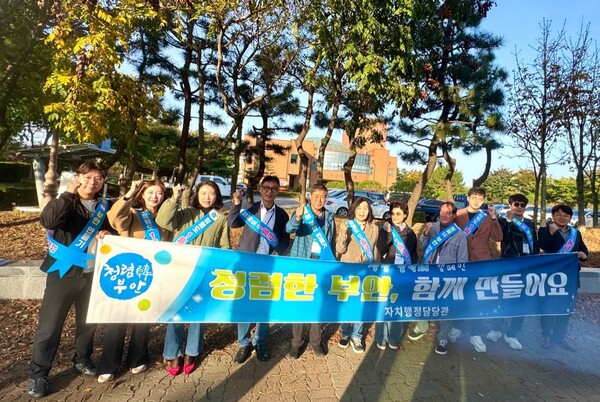 부안군청 자치행정담당관-부안군자원봉사센터, 청렴 캠페인 추진