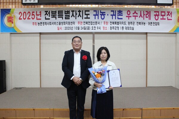 부안 귀촌인 박후진씨, 전북 귀농귀촌 우수사례 공모전 최우수상 수상