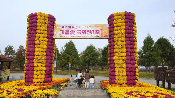 제15회 부안가을愛국화 전시회 개최