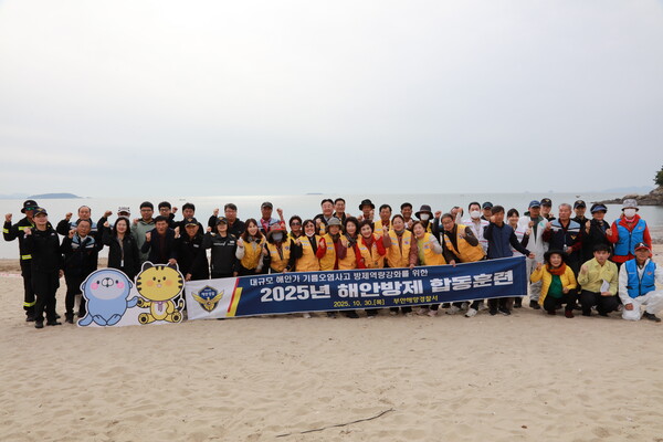 부안해경, 2025년 해안방제 합동훈련 실시