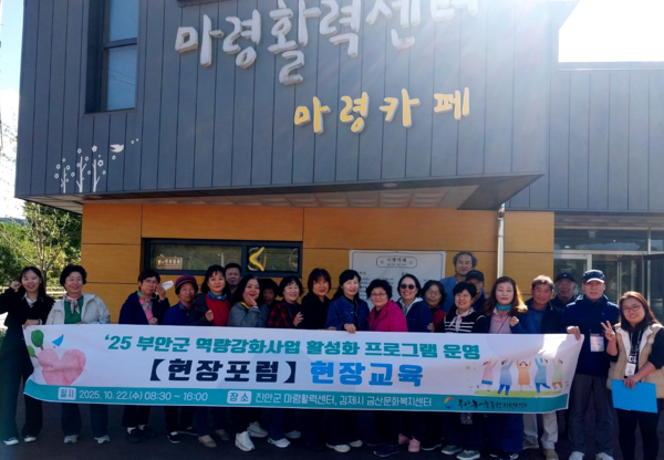 부안 농어촌종합지원센터, 상서면 완료지구 활성화 현장포럼 성료