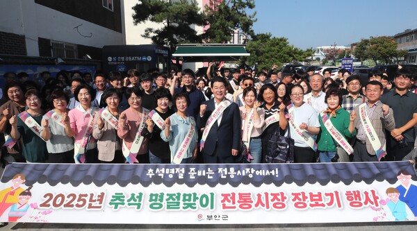 부안군, 추석 명절 전통시장 장보기 행사 실시