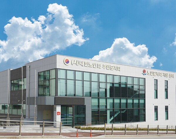 대한노인회 부안군지회 전경