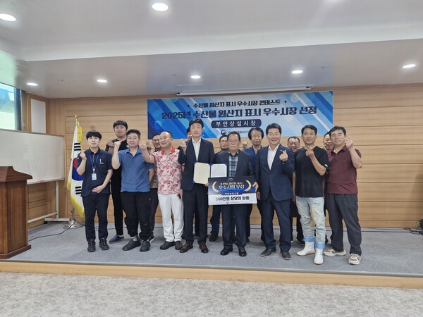 부안상설시장, 수산물 원산지 표시 콘테스트 전국 우수상 수상