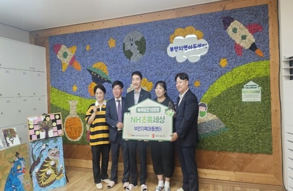 부안지역아동센터, NH초록세상 녹색공간 전북 18호점 조성