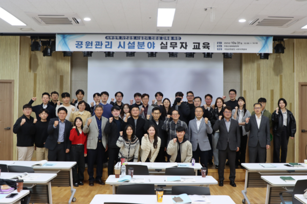 국립공원공단 서부지역본부, ‘공원시설 실무자 대상 교육’실시