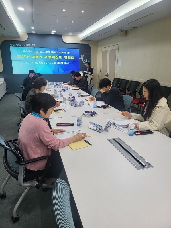 부안군, 2025년 제4회 지방세 심의위원회 개최