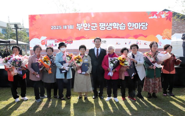 부안군, 제7회 평생학습 한마당 성료