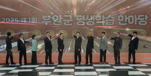 부안군, 제7회 평생학습 한마당 성료