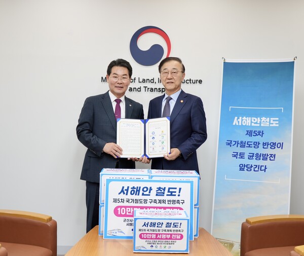 권익현 부안군수, 김윤덕 국토교통부 장관 면담 하고 서해안철도‧현안사업 건의