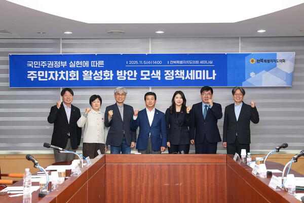 김슬지 도의원, 주민자치회 활성화 위한 정책세미나 개최