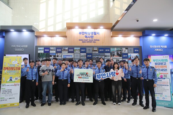 부안군-부안해양경찰서, 부안사랑 인구감소 위기 극복 캠페인 전개