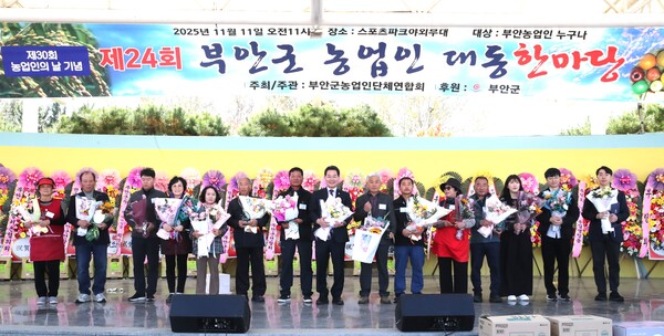 부안군, 제24회 부안농업인 대동한마당 성황리 개최