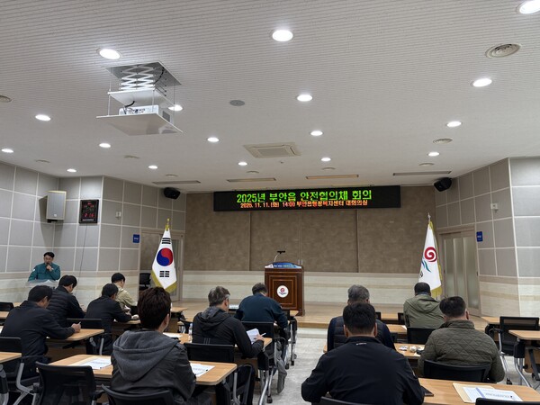 부안읍, 지역사회 안전망 구축 안전협의체 회의 개최