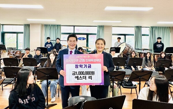 에스더 리 월드아트 오페라 단장, 부안군 근농인재육성장학금 기부