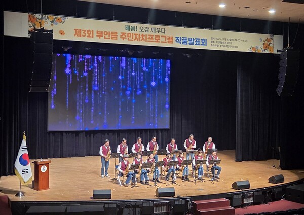 부안읍, 제3회 주민자치프로그램 작품발표회 개최