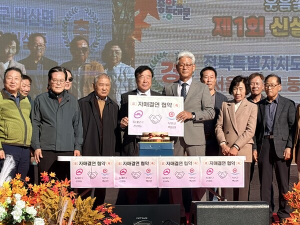 백산면–서울 신설동, 자매결연 협약 체결