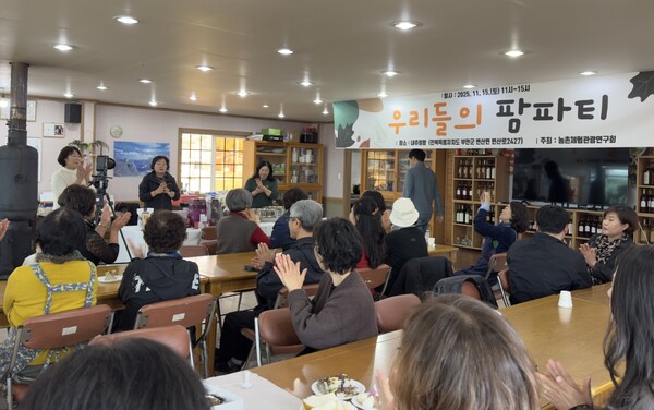 부안군, 치유농업 전문가 양성 과정 개최