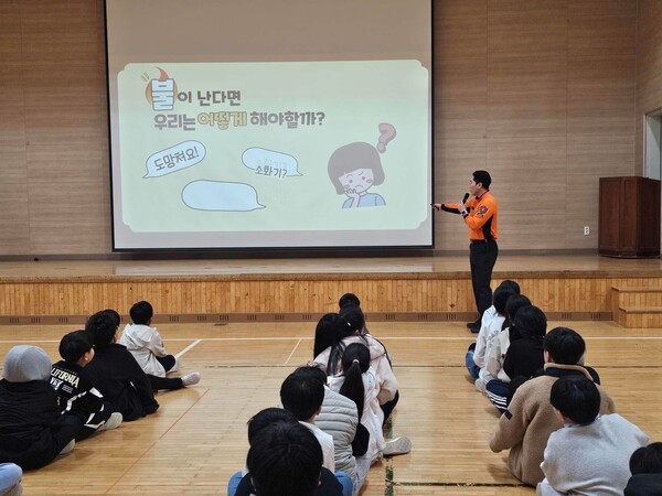 부안소방서, 공동주택 인접 초등학교 대상 소방안전교육 강화