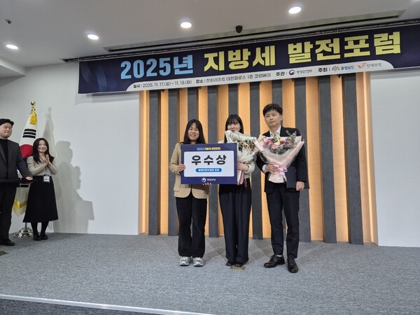 부안군 고승완·이제인 주무관, 전국 지방세 발전포럼 장관상 수상