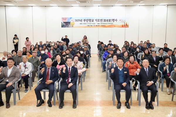 부안향교, 2025년 기로연(耆老宴) 행사 개최